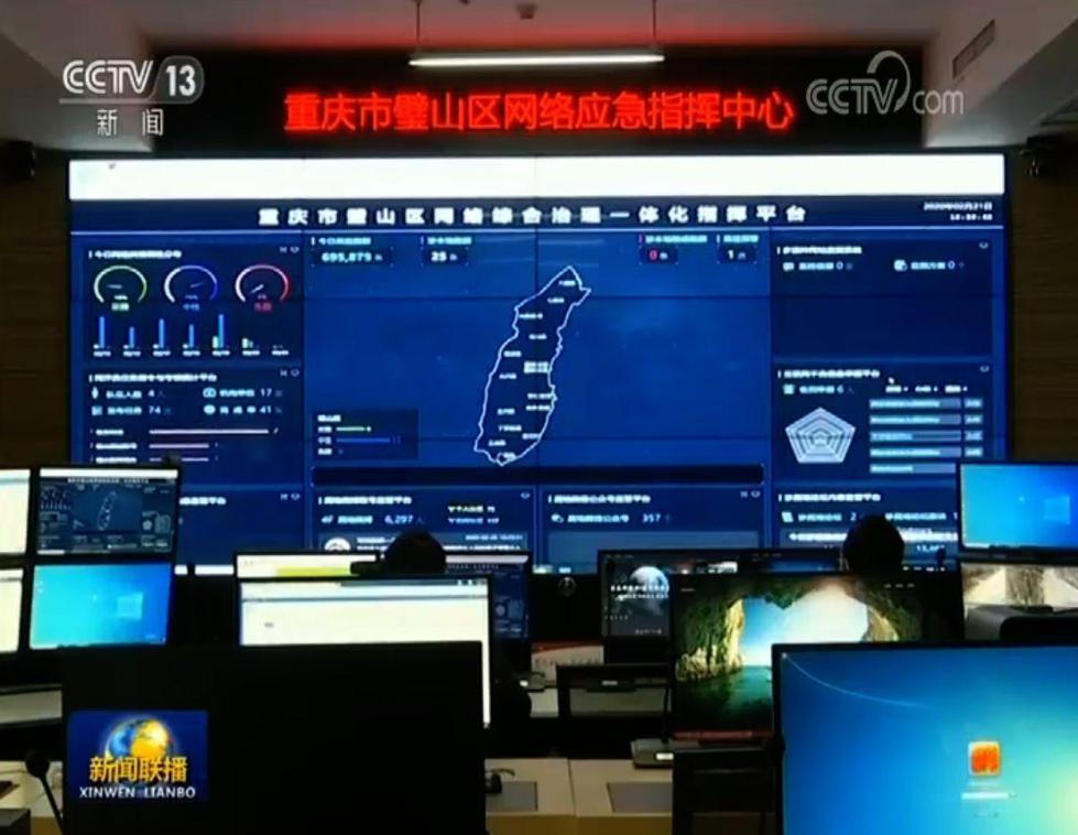 重慶 多措并舉，以網絡技術服務賦能復工復產加速跑