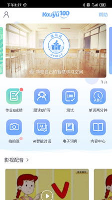 口語(yǔ)100 人工智能技術(shù)如何重塑語(yǔ)言學(xué)習(xí)軟件開(kāi)發(fā)